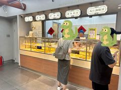 -祥禾饽饽铺·中式糕点(北京来福士店)