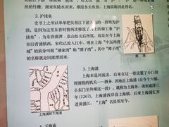 -上海崧泽遗址博物馆