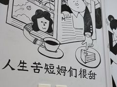 -姆们M Sweetie Cake(三里屯店)