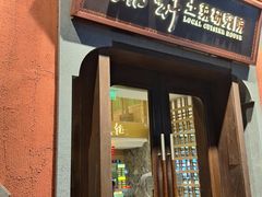 -湘轩·土菜研究院(光大店)