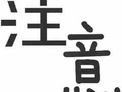 -项记面馆(明瓦廊店)