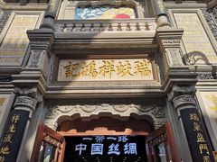 -北京前门大栅栏