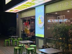 -糖匠(垂虹路店)