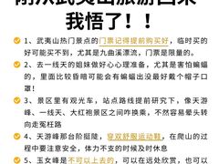 -武夷山风景名胜区-虎啸岩