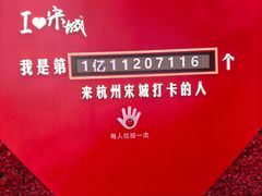 -杭州宋城