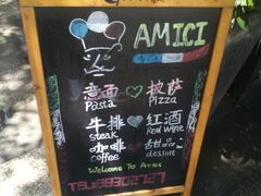 -艾米意大利餐厅(米房创意园店)