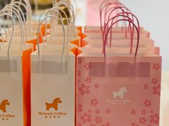 -NOWWA挪瓦咖啡(SOHO中山广场店)