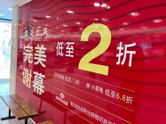 -上海置地广场(南京东路店)