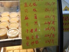 -清真老西北角温记粘食店(长沙路店)