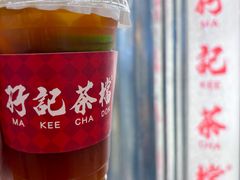 -孖记茶档·热腾茶餐(乐峰店)