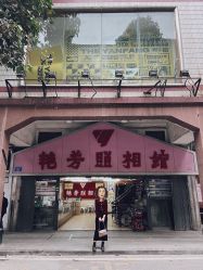 -艳芳照相馆