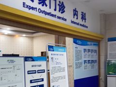 -上海仁爱医院