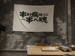 -熙成烧烤(白塔岭店)