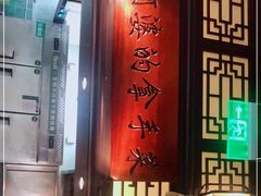 门面-俏九州·小炒黄牛肉(华润万象汇店)