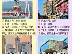 -长江索道景区