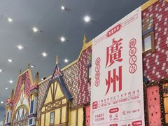 -广州热雪奇迹