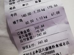 -兴盛德·麻辣花生大王·老店(中山路店)