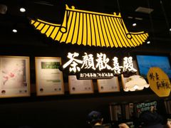 -茶颜悦色(银盆岭万达广场店)