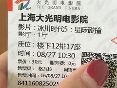 -大光明电影院(南京西路店)