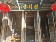门面-礼耕堂·百年茶人餐厅(梅家坞店)