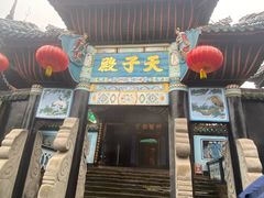 -丰都鬼城名山景区
