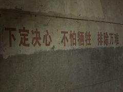 -816工程景区