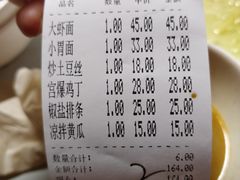 账单-明呈黄鱼面馆(斜土路店)