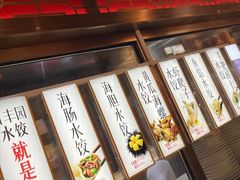 -日丰园海肠水饺·老字号大连海鲜(和平广场店)