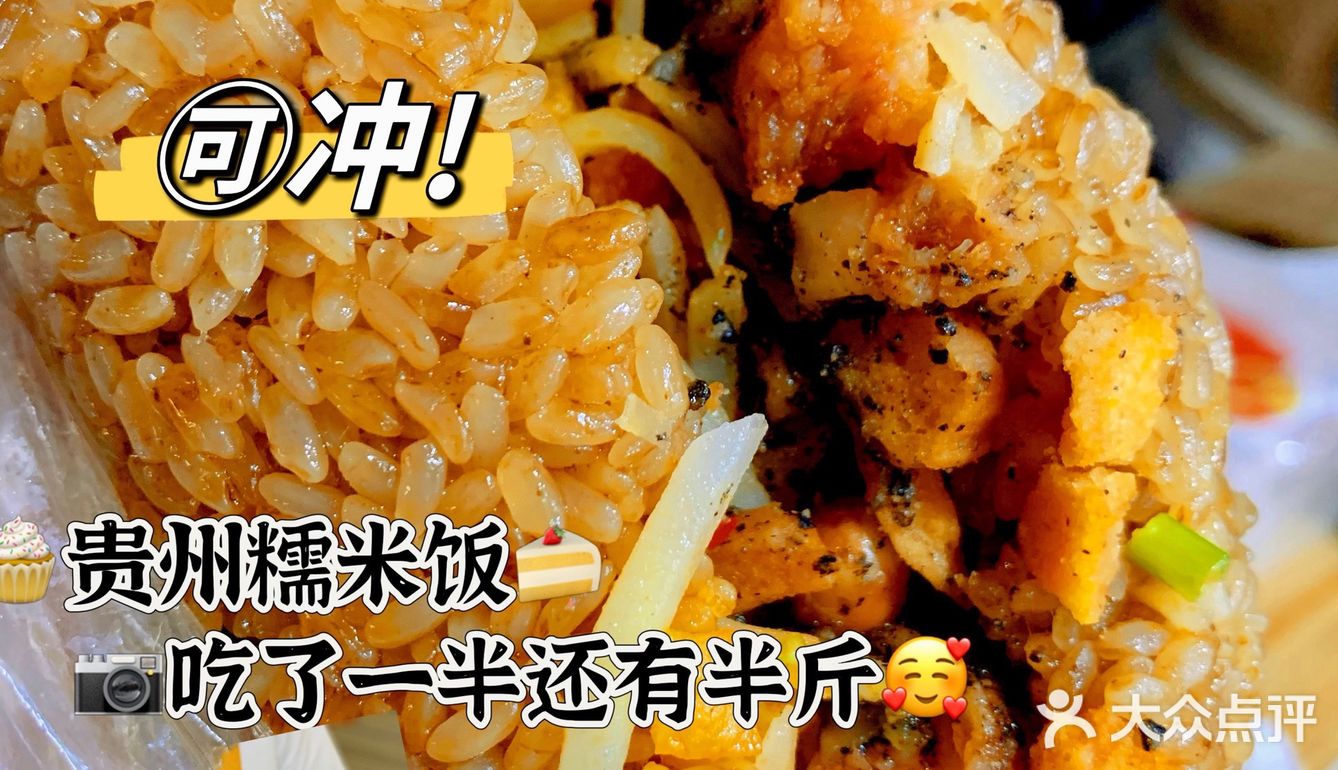 这其貌不扬的糯米饭有一斤,从嫌弃到越吃越好吃!
