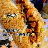 这其貌不扬的糯米饭有一斤,从嫌弃到越吃越好吃!