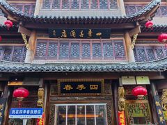 -四季春(美食街店)