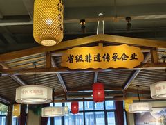 -肖记公安牛肉鱼杂馆· 省级非物质文化遗产(仁和路店)