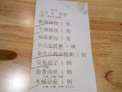 -小六汤包(万和城店)