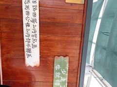 -北京水岸山吧度假村(雁栖镇店)