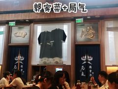 门面-局气烤鸭·北京菜(德云社店)