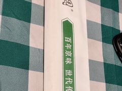 -紫光园(燕郊总店)