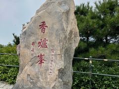 -香山公园