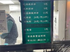 -景泰马记电烤串(景泰店)