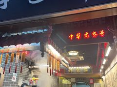 -韩包子(青石桥店)