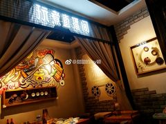 -玩煮炭火锅(延福街店)