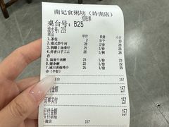 -南记食粥坊·宵夜大排档(岭南分店)