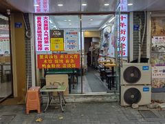 -鸭小妹鸭血粉丝(老门东店)