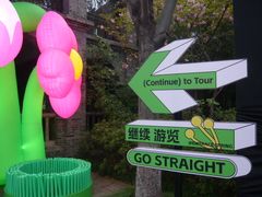 -中国丝业博物馆