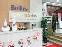 -Bollins波林丝•专研护发中心