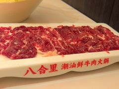 -八合里潮汕鲜牛肉火锅(深圳海岸城店)