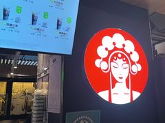 -霸王茶姬(常熟印象城店)