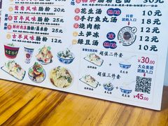 -闽宗·闽台肠粉(文青一店)