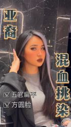 点击看大图 -MAGI美界造型