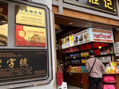 -黄胜记鼓浪屿肉松店(龙头路店)