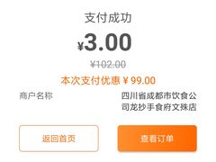 -龙抄手(文殊坊店)